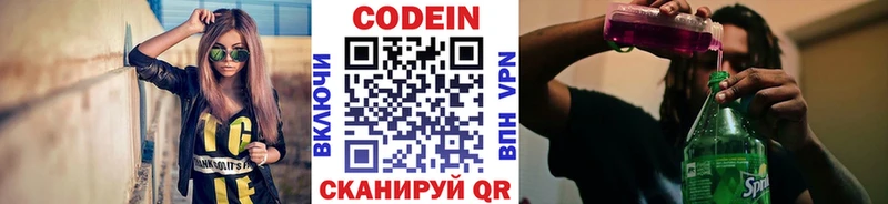 цена наркотик Петушки Кодеиновый сироп Lean напиток Lean (лин)