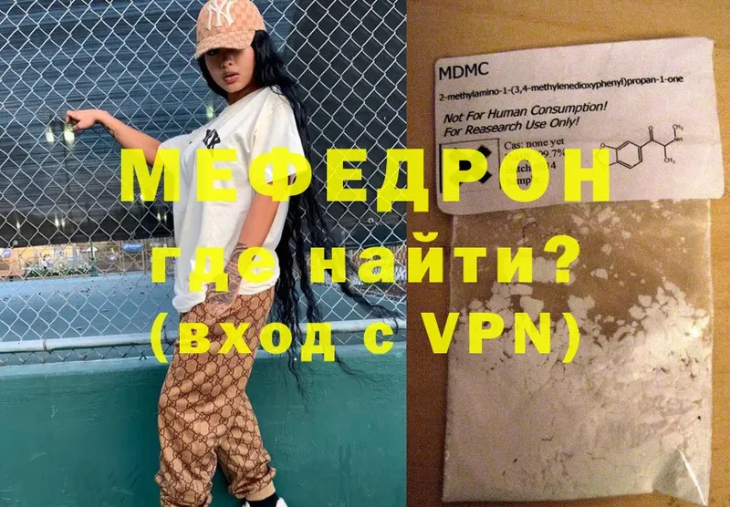 Мефедрон VHQ  Петушки 